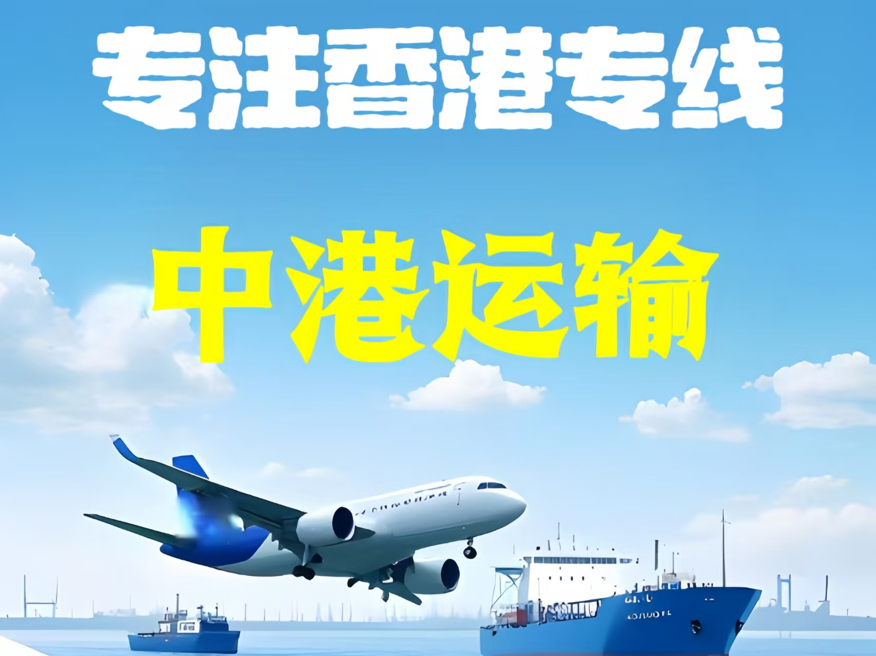 尧都区至香港新界10吨线路板跨境物流全流程解析